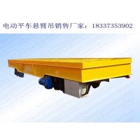 山西长治电动平车销售厂家20吨KPX蓄电池平车尺寸