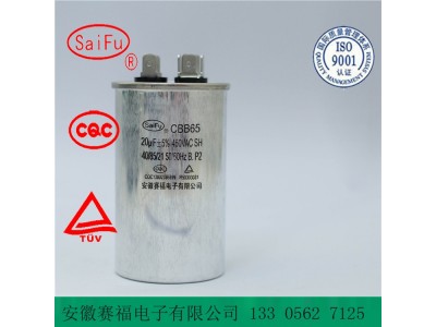 CBB65交流金属化聚丙烯电容器 20UF