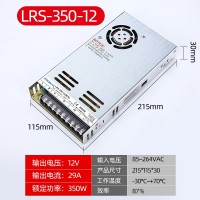 LRS-350W-12V超薄电源 29A12V开关电