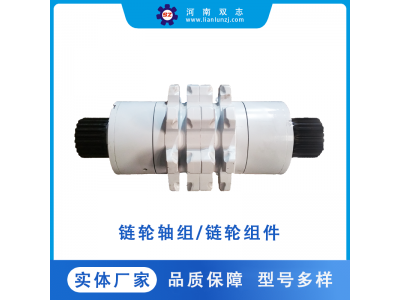 河南双志供应61B0101链轮组件 刮板齿轨 锻造淬火工艺