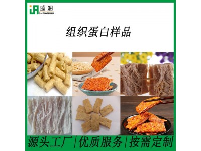 大豆蛋白素肉机械厂家 拉丝蛋白生产设备 高湿蛋白生产线图4