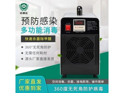 澳手提臭氧发生器畜牧养殖场冷藏仓库去异味臭氧设备图1