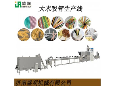 可降解大米吸管生产线 彩色可食用的大米吸管生产线