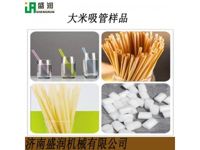 可降解大米吸管生产线 彩色可食用的大米吸管生产线图2