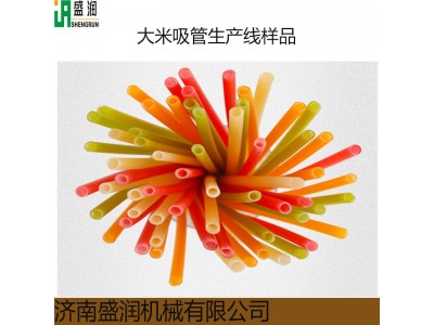 可降解大米吸管生产线 彩色可食用的大米吸管生产线图4