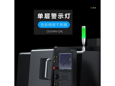 深圳三色灯_数控机床警示灯_单层三色警示灯_OJ-Q4L图5
