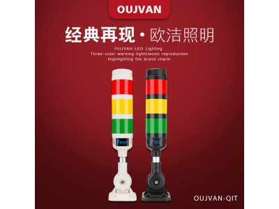 OJ-Q1T_三色led灯_24v三色信号灯_机床三色灯定制