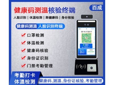 免停留人脸测温门禁机06图1