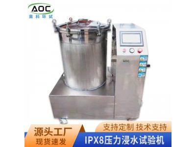 合肥IP等级防水试验设备