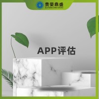 河北省邯郸市无形资产评估APP评估推