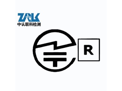 蓝牙设备TELEC认证办理