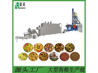 大型狗粮生产线盛润狗粮生产设备 TSE120双螺杆膨化主机