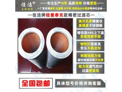 纽曼泰克滤芯C-280-35 滤芯P-280-35