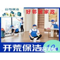 南京湖南路周边家政保洁 单位开荒保洁门面保洁家庭打扫擦玻璃