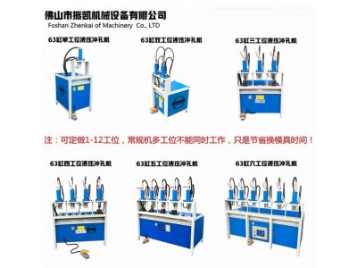 振凯机械 液压开孔器方管冲孔机 不锈钢打孔机图5
