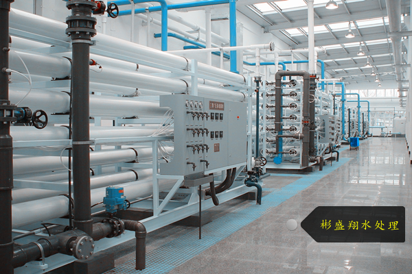 彬盛翔水理反渗透设备系统 彬盛翔水理反渗透设备系统