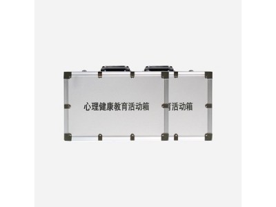 心理健康教育活动箱