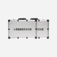 心理健康教育活动箱