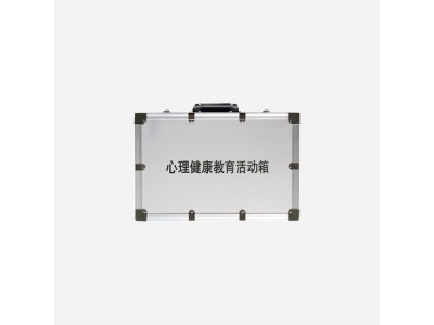 心理健康教育活动箱图2
