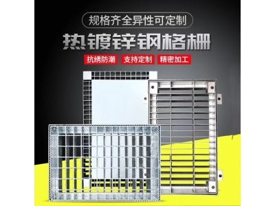 成都不锈钢钢格板镀锌网格板防滑钢梯踏步板平台排水沟盖板钢格栅