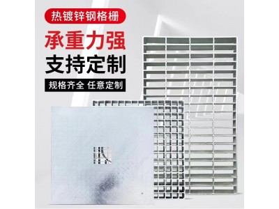 热镀锌钢格板平台踏步网格板马道镀锌钢格栅排水沟盖板防滑格栅板