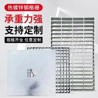 热镀锌钢格板平台踏步网格板马道镀锌