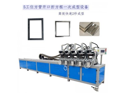 振凯机械五工位切角机 方管切90度 框架秒成型图3