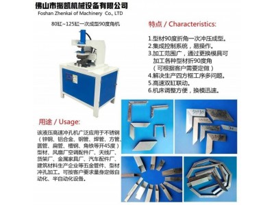 不锈钢门框切角机，90度切角机-振凯机械图2