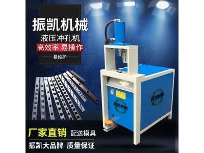 佛山振凯机械液压多功能冲孔机 圆管冲弧机 护栏压枪尖图4