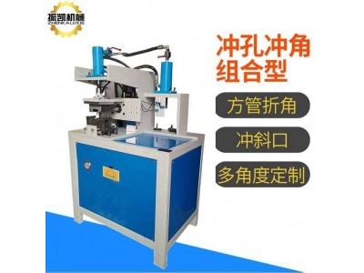 振凯80缸冲孔切角组合机 圆管90度直角冲床图2