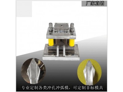 振凯液压冲孔机模具 护栏方管圆管压抢尖模