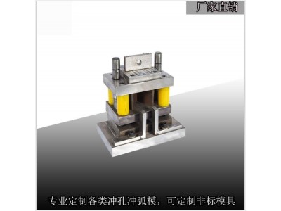 振凯液压冲孔机模具 护栏方管圆管压抢尖模图3