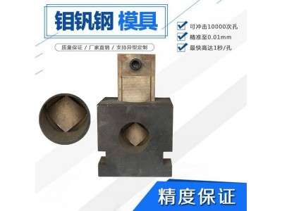 振凯切弧口模具 液压冲弧机圆管冲平弧模具图2