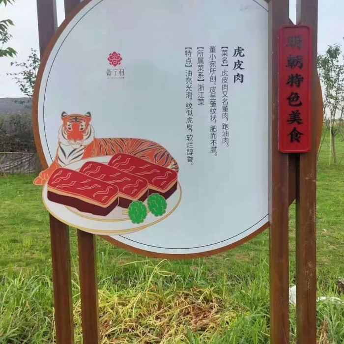 浙江普宁新农村建设项目 村建不锈钢宣传牌定制图2