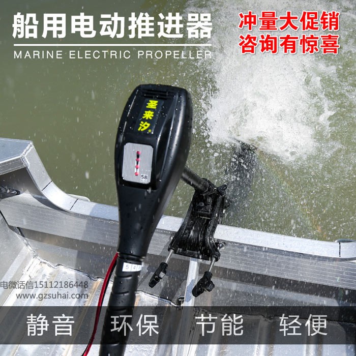 圣来汐12伏40磅推进器,电动船挂机配件售后图3