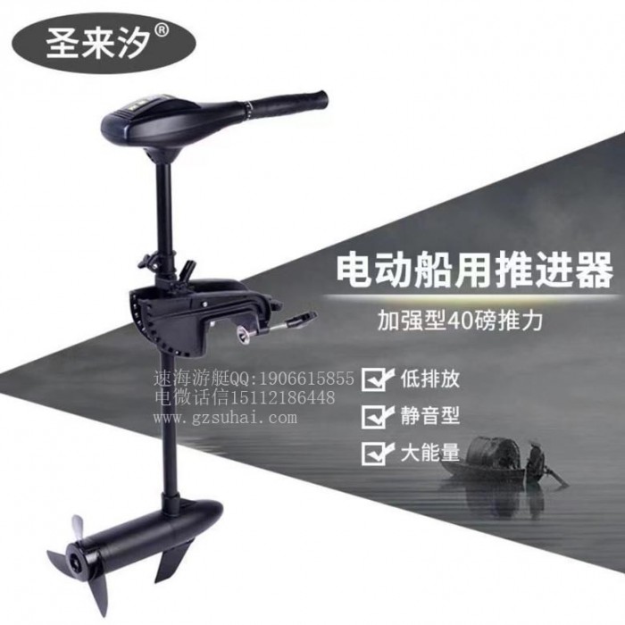 圣来汐12伏66磅推进器,电动推进器小型渔船专用图2