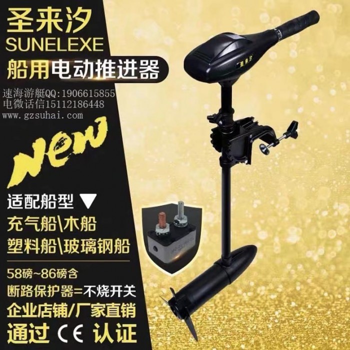 圣来汐48伏3.0马力船外机,电动推进器供应及维修图2