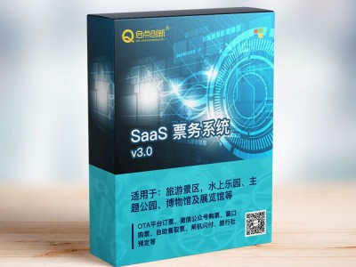 包头景区主流分销平台美团无需兑票OTA二维码验票三辊闸系统图3