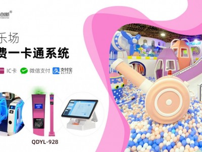 昌都游乐场粉色立柱式刷卡机LED屏显示门票信息验票机系统图3