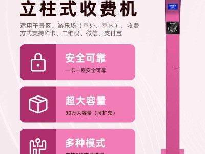 新乡游乐场多样化会员营销系统线上购票扫码刷卡一体验票机安装