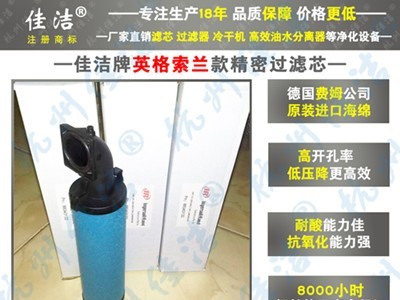 英格索兰滤芯24242166 24242117