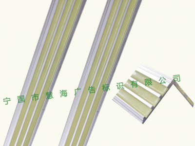 夜光防滑条，楼梯踏步防滑条，铝合金楼梯防滑条