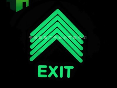 西安贵阳地铁楼梯踏步疏散指示 地铁夜光标识 地铁夜光疏散指示图2