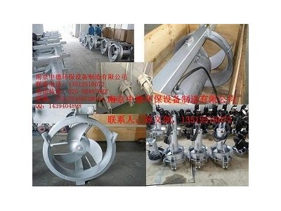 专业生产南京中德QJB-W潜水回流泵，硝化液回流泵，内回流泵