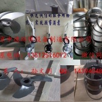 南京中德大量供应QJB潜水搅拌机叶轮，导流罩，机封，电缆等