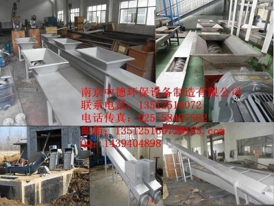 南京中德直销WLS无轴螺旋输送机260，320输送栅渣和泥饼