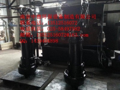 厂家直销南京中德MPE潜水双绞刀泵,适用于化粪池、沼池排放