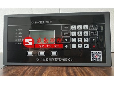 Q-2001皮带秤仪表-Q-2001皮带秤积算器