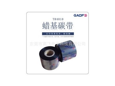 TR5010经济蜡基条码色带-高赋码图1