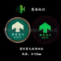 地铁蓄光玻璃地标,地铁夜光钢化玻璃指示,夜光出口指示